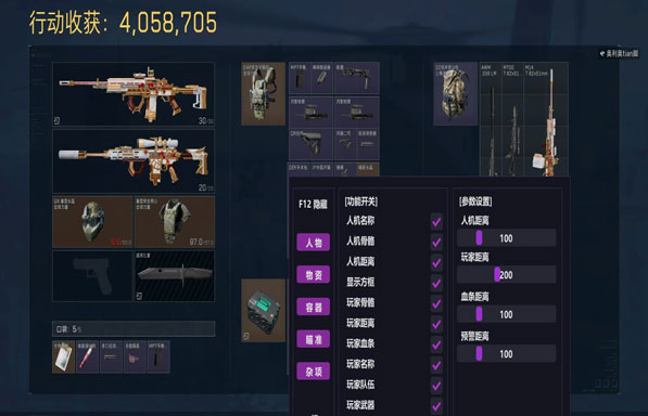 物资透外挂三角洲透视自瞄效果